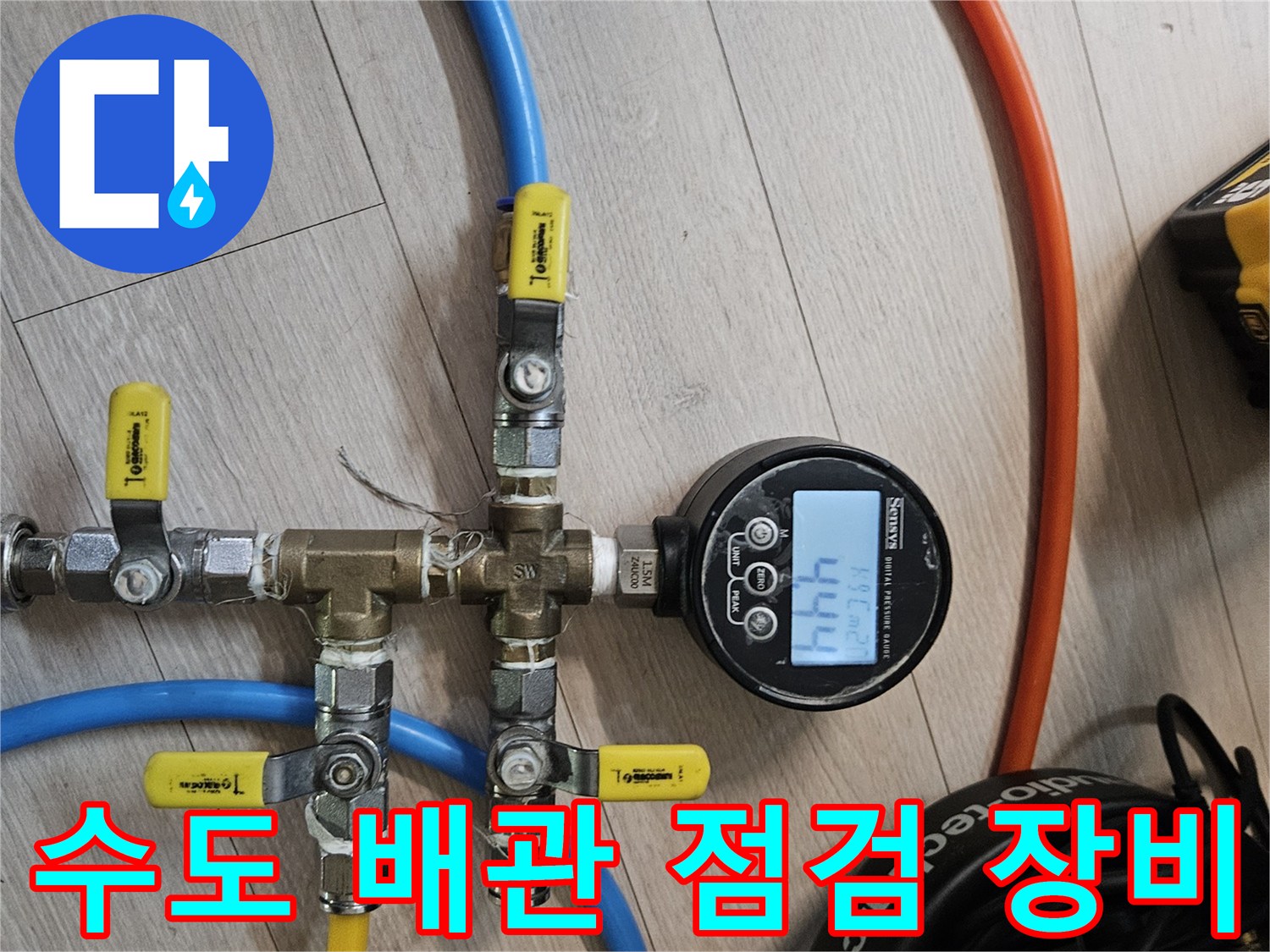 분기 밸브와 압력계가 설치된 배관 연결 부위의 상세 사진입니다.