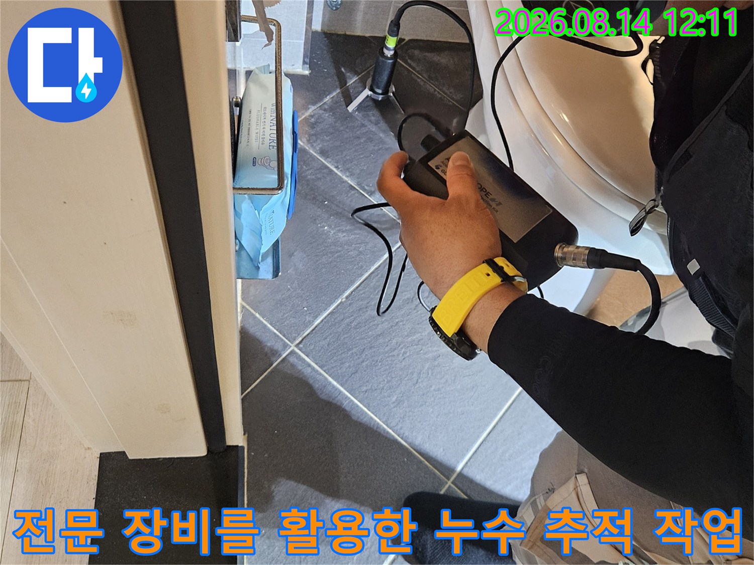 청음기 헤드셋을 착용한 기술자가 배관의 소리에 집중하며 탐지 작업을 수행함