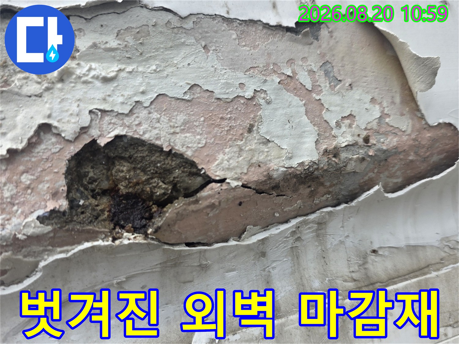 중계동 현장-창틀 주변의 외벽 마감층 박리 상태