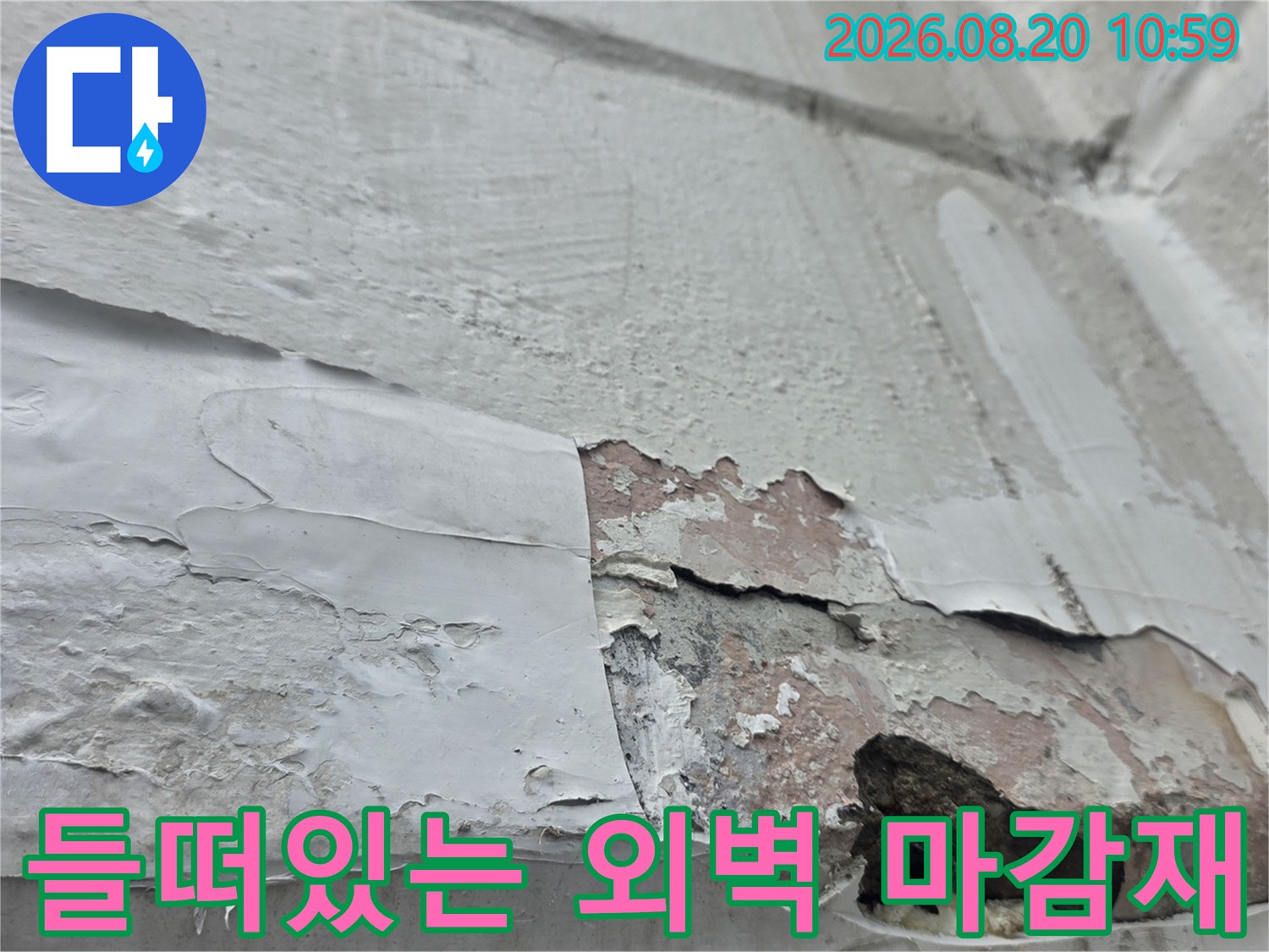 창문 하단부-외벽 면이 부풀어 오르고 갈라진 상태를 촬영한 사진입니다.