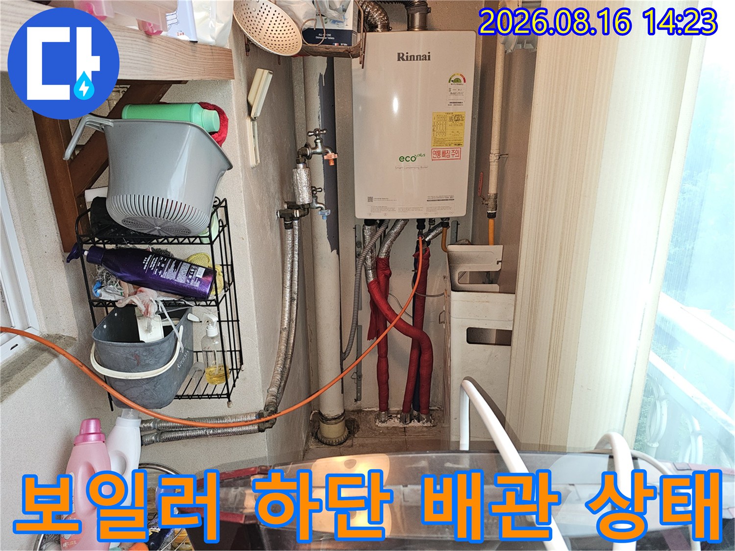 보일러실에 설치된 보일러와 연결된 각종 배관들의 상세한 모습