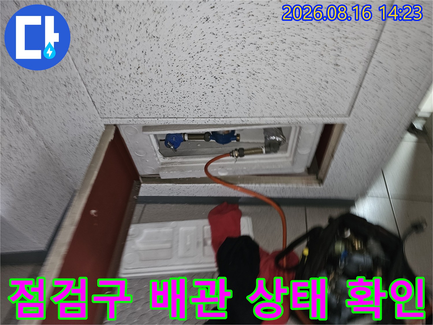 천장 점검구 내부-배관 연결 부위와 압력 게이지 장비