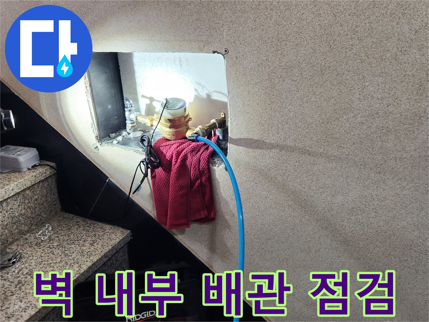절개된 벽면 사이-배관과 압력계 연결 상태