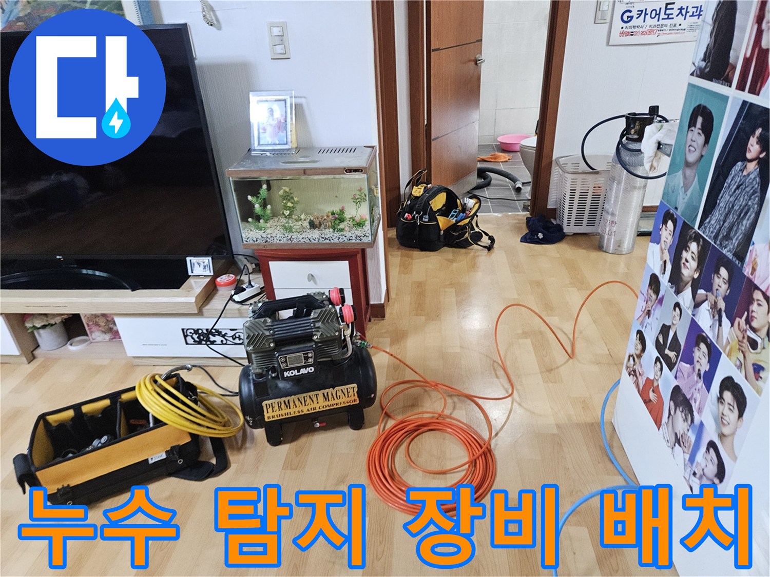 정확한 누수 부위를-찾기 위해 세팅된 공압 및 가스 탐지 장비