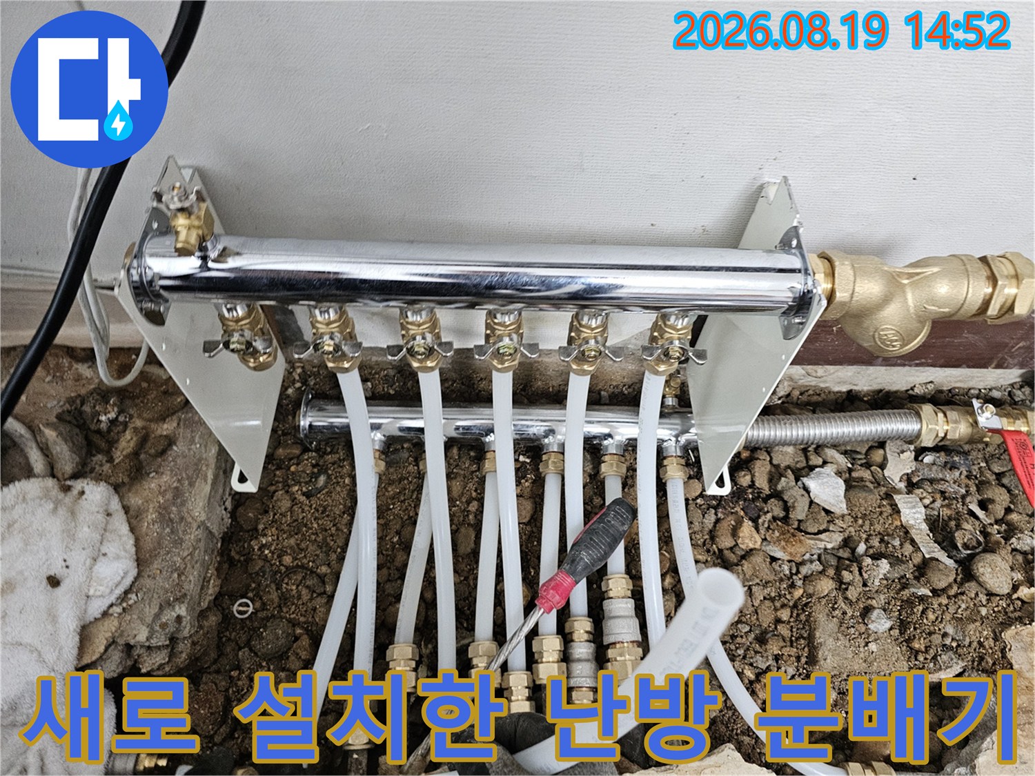 광명 철산동 아파트-교체 완료된 스테인리스 난방 분배기와 배관 연결 상태