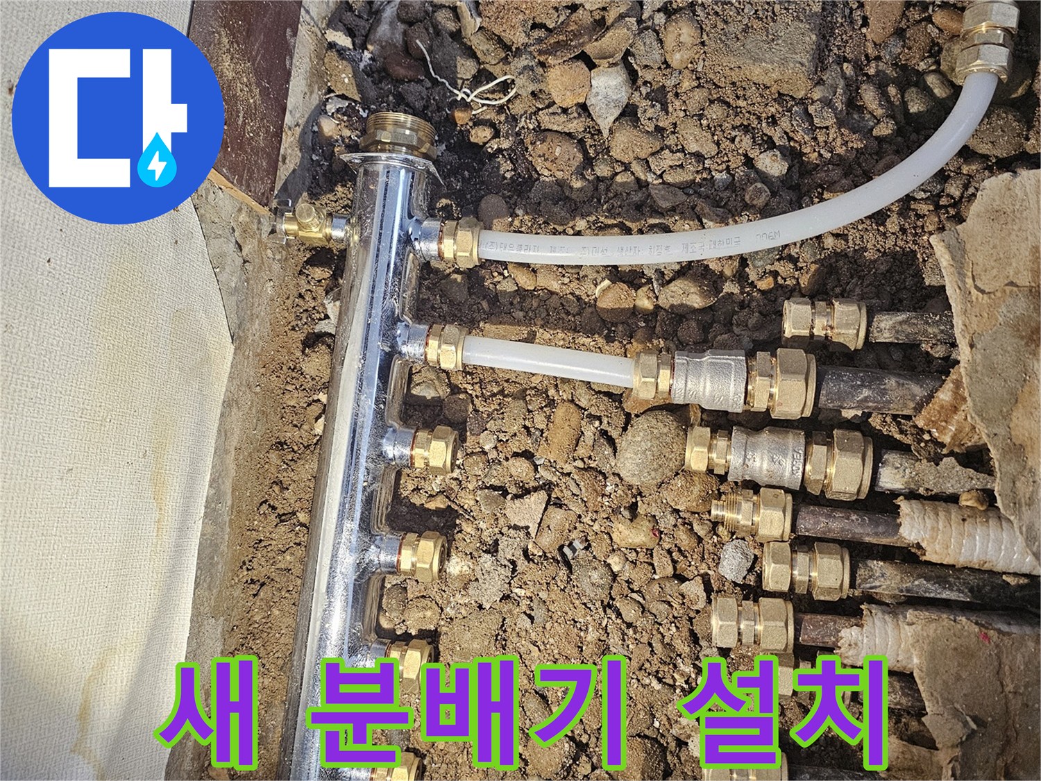 깨끗하게-정비된-스테인리스-분배기-모습