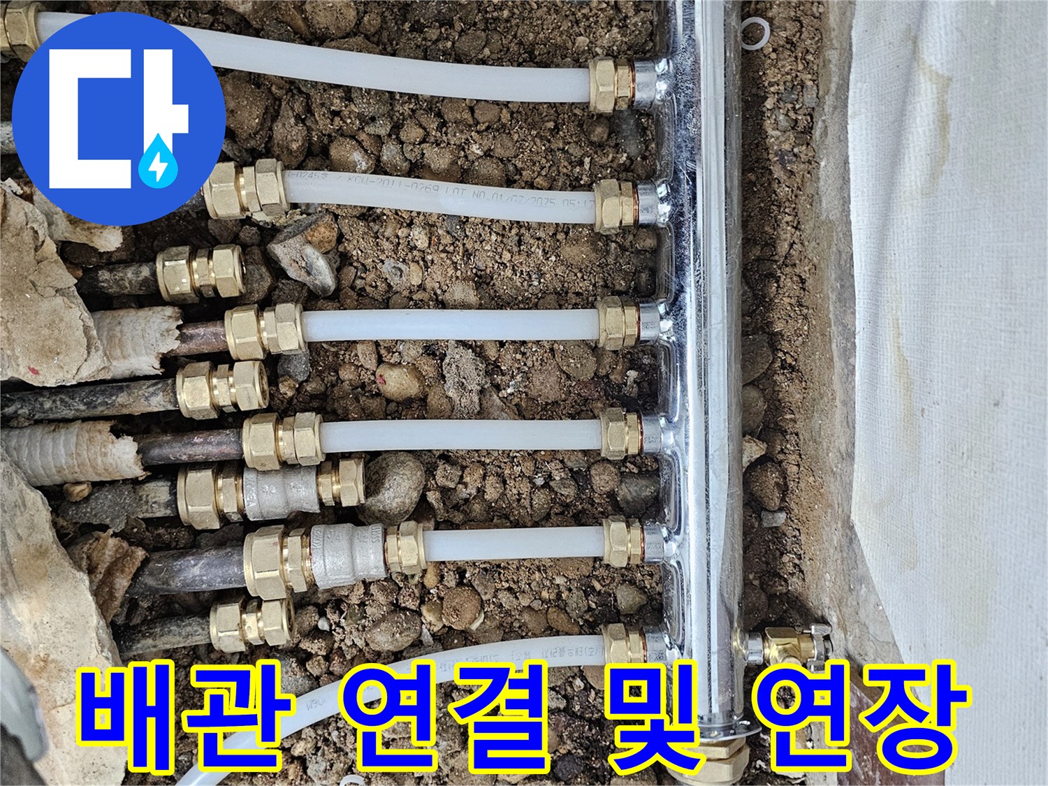 정밀하게 연결된 난방 배관 호스와 스테인식 분배기 본체