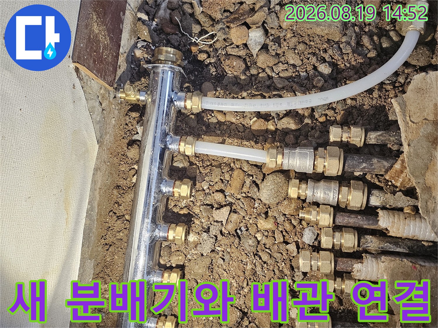 정상적으로 설치가 완료된 난방 분배기 및 상단 배관 연결 상태입니다.