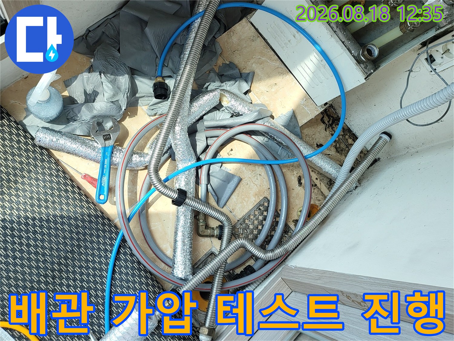 보일러실 배관에 압력계를 연결하여 누수 여부를 정밀하게 측정하는 장면