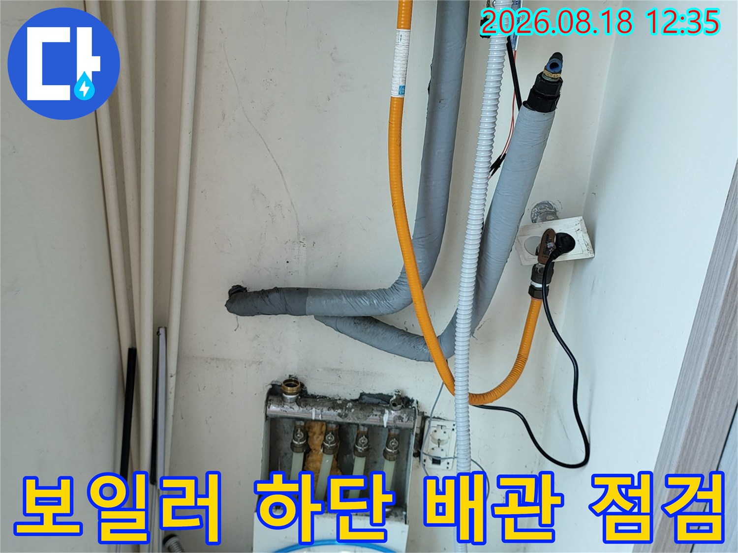 운중동 현장-보일러와 연결된 노란색 호스와 분배기 주변의 배관 구조입니다.