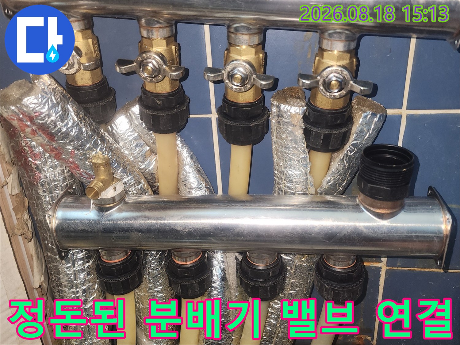 꼼꼼하게 연결된 분배기 밸브와 보온재로 마감된 배관의 상세 사진입니다.