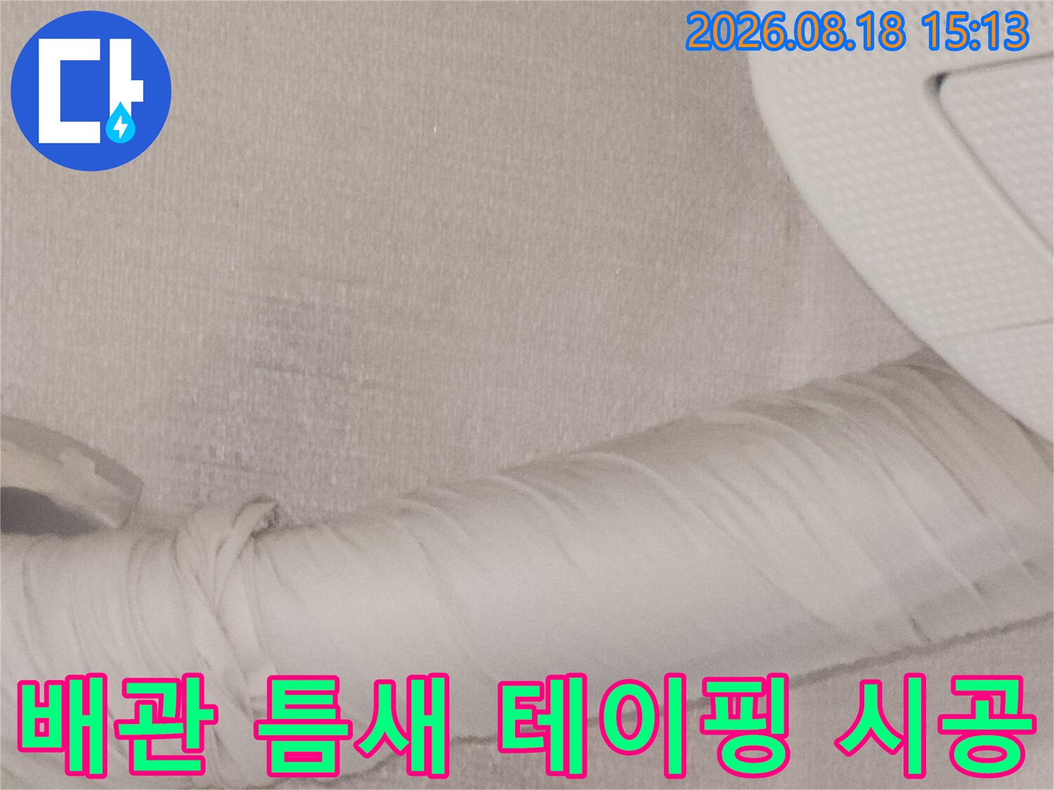 하얀색 마감재로 감싸진 배관의 근접 촬영 사진