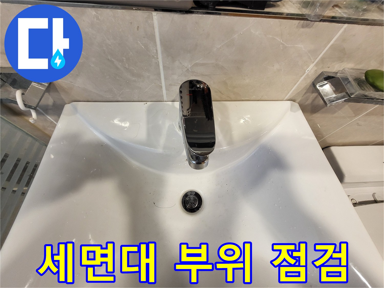 깨끗한 세면대에 설치된 은색 수도꼭지 촬영본
