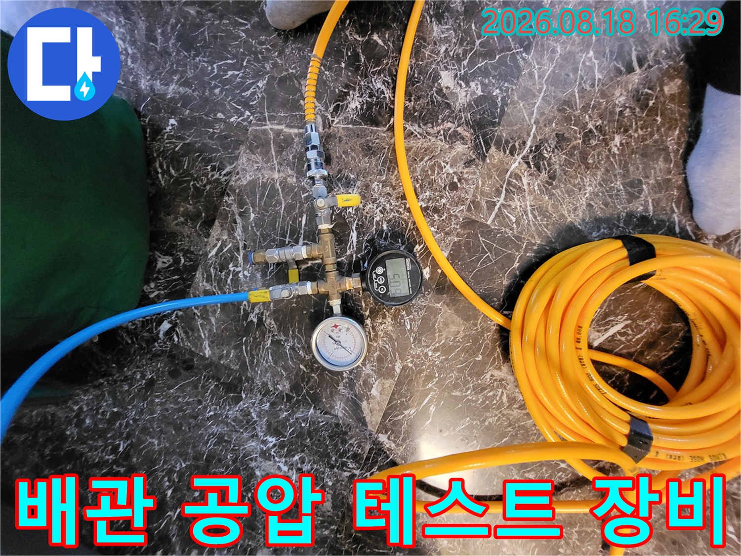 용인 처인구 운학도 현장-배관의 기밀 상태를 확인하기 위한 공압 테스트 장비 모습입니다.