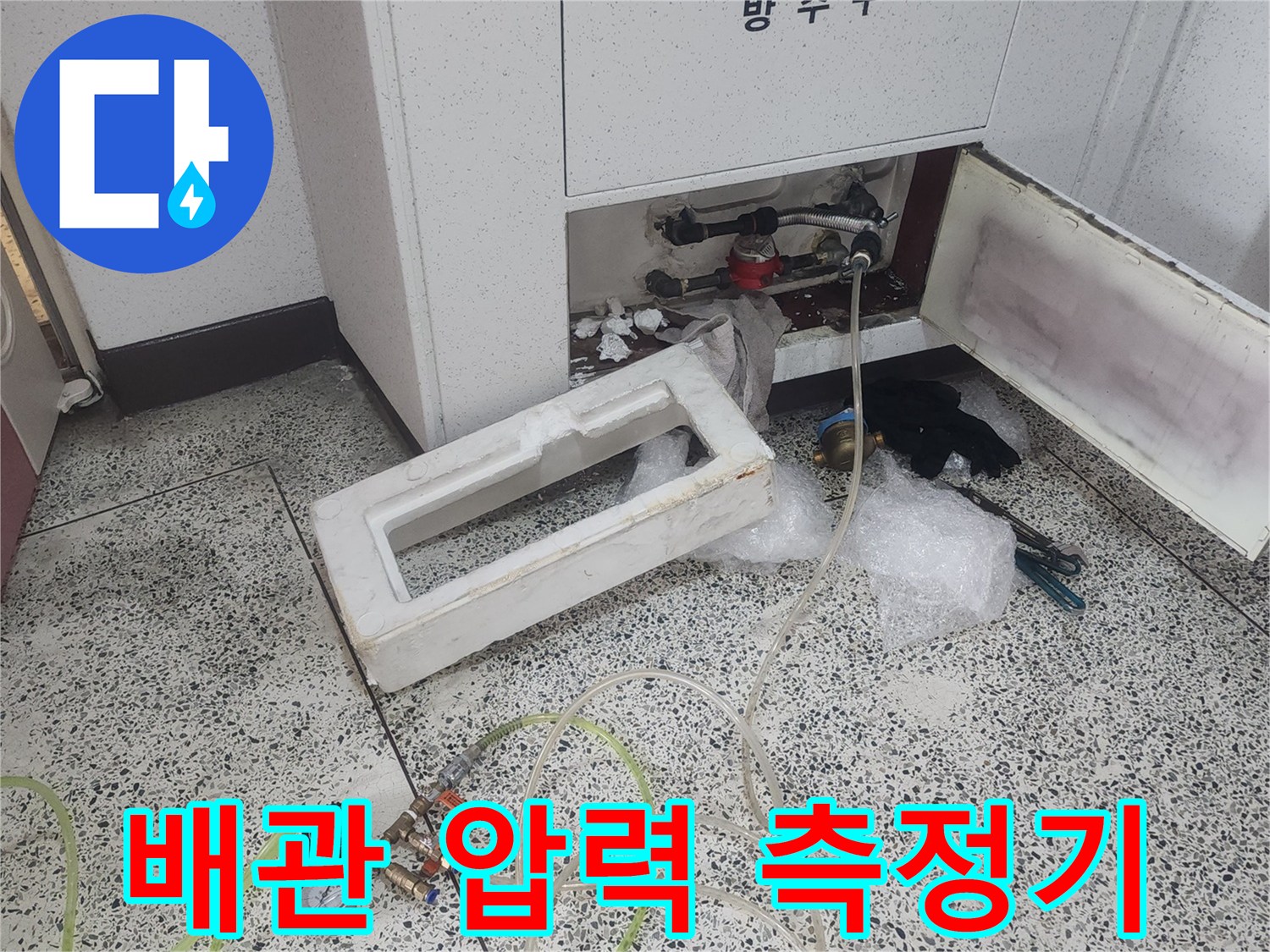 싱크대-하부-장치-연결-및-공압-측정-준비-상태