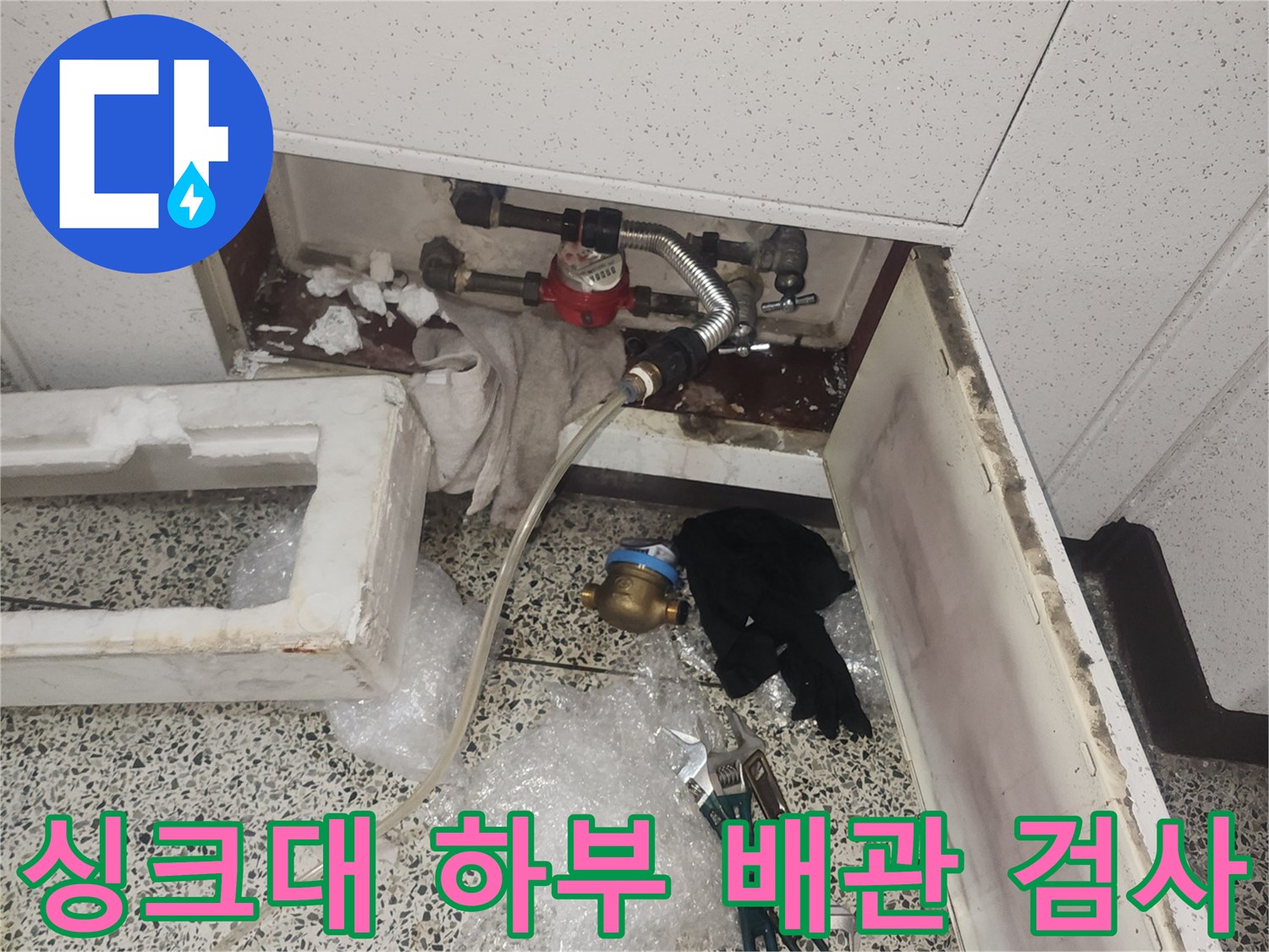 화정동 현장-하수구 배관 연결부-공압 검사 진행 중