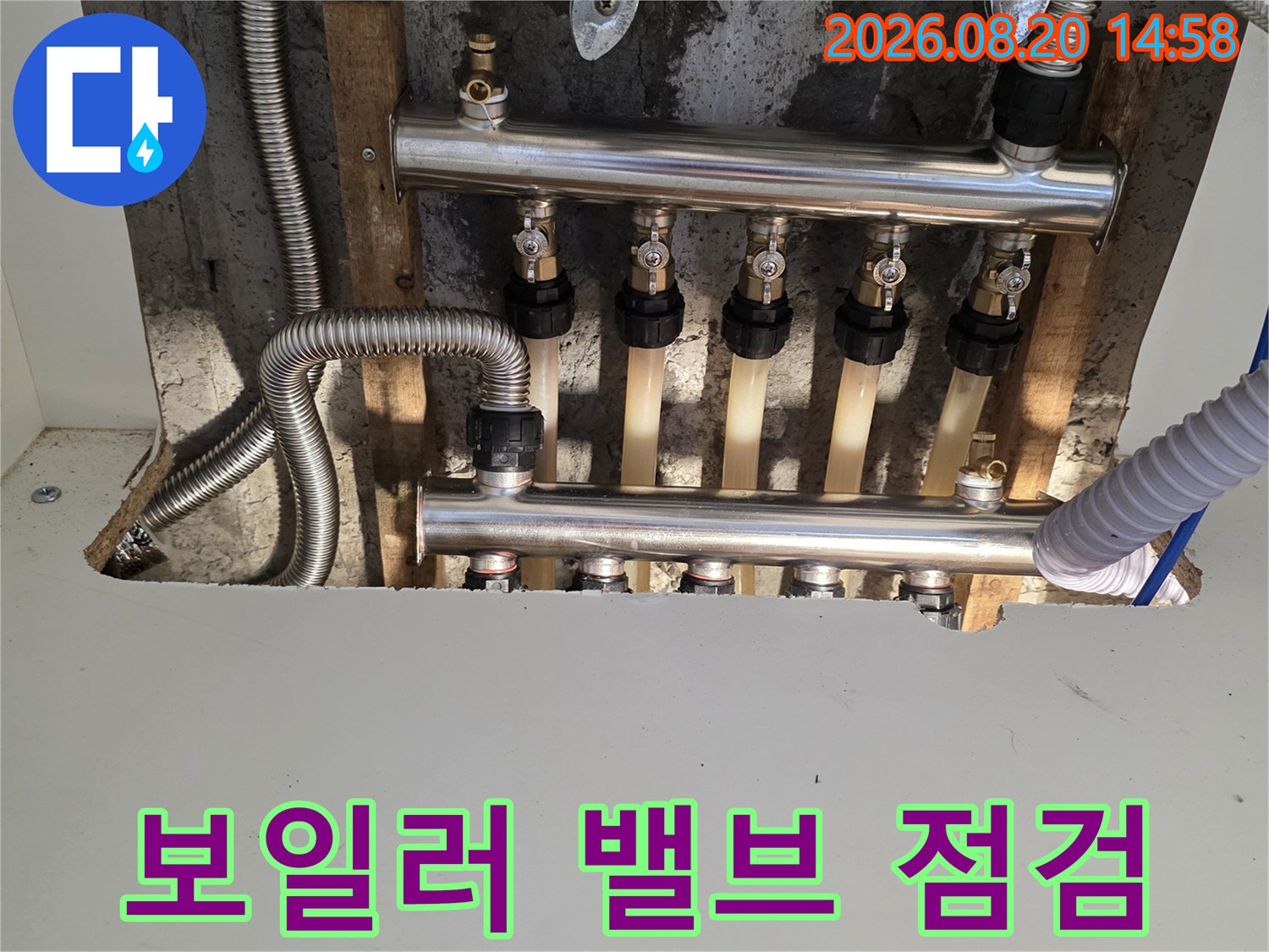 금속 분배기 밸브와 유연한 은색 호스 연결 부위 촬영