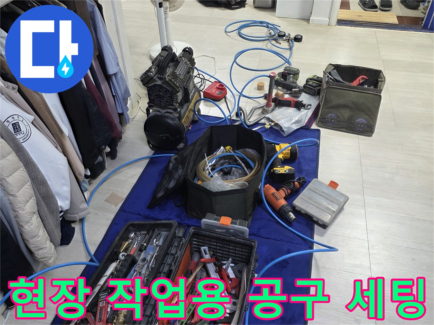 배관 누수 탐지와 수리를 위해 정리된 전문 엔지니어의 도구들