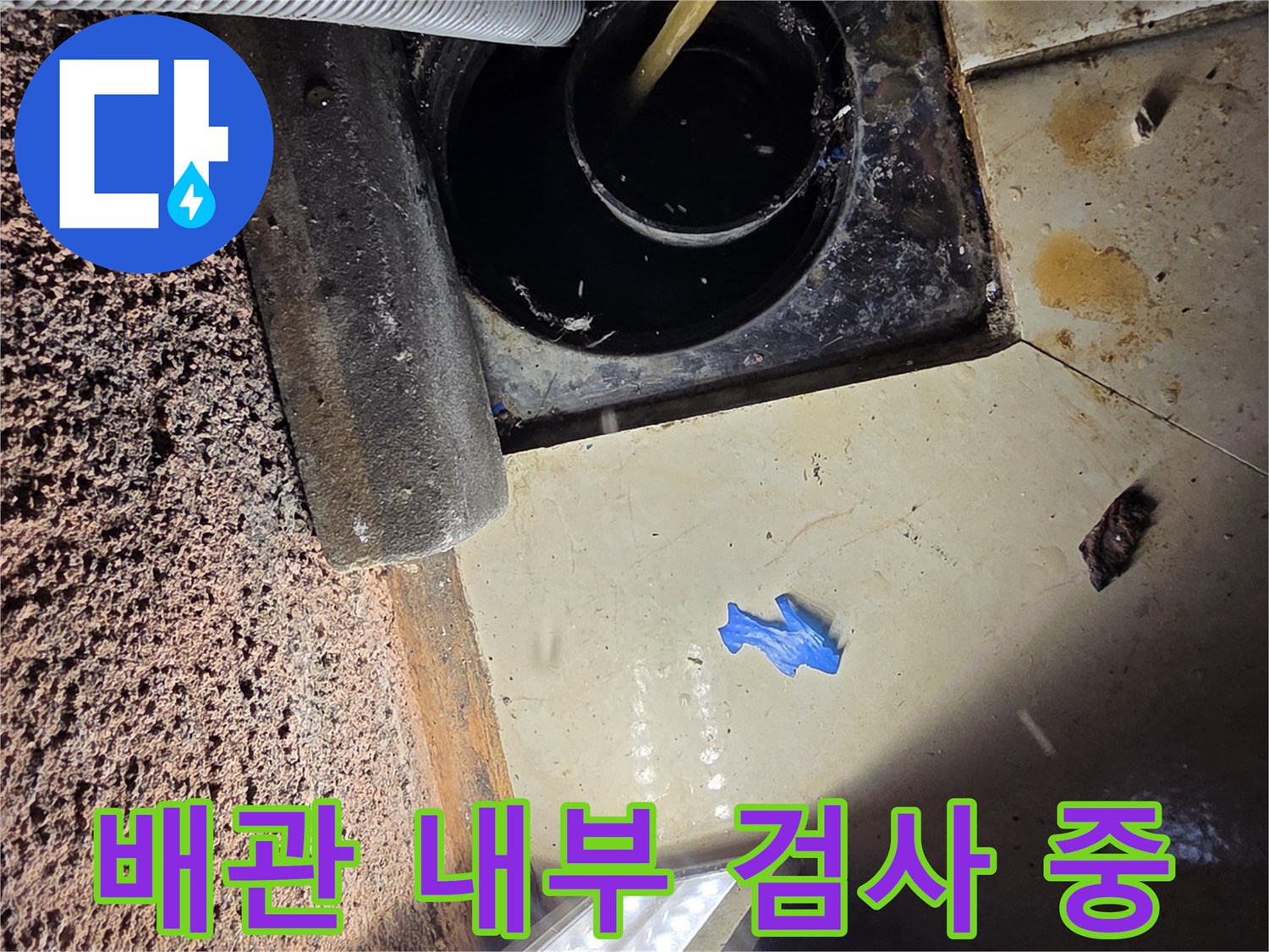 보일러 배관 연결부-탐지 장비를 활용하여 미세한 누수 지점을 찾아내는 작업입니다.