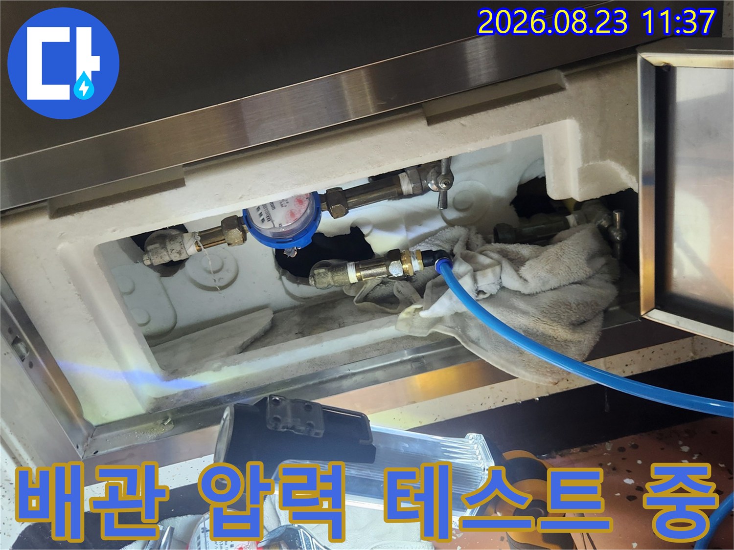 온수 배관의 기밀성을 확인하기 위한 공압 테스트 진행-보라동 현장