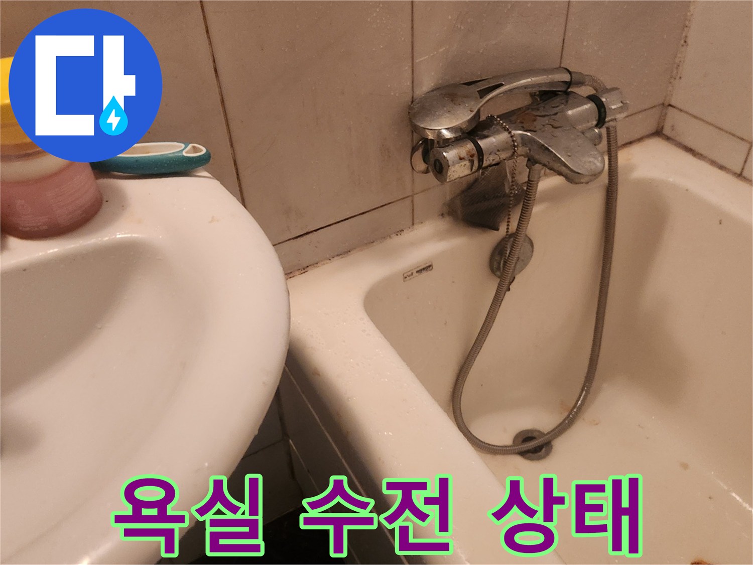 욕실-세면대-수전-및-샤워기-헤드-근접-사진
