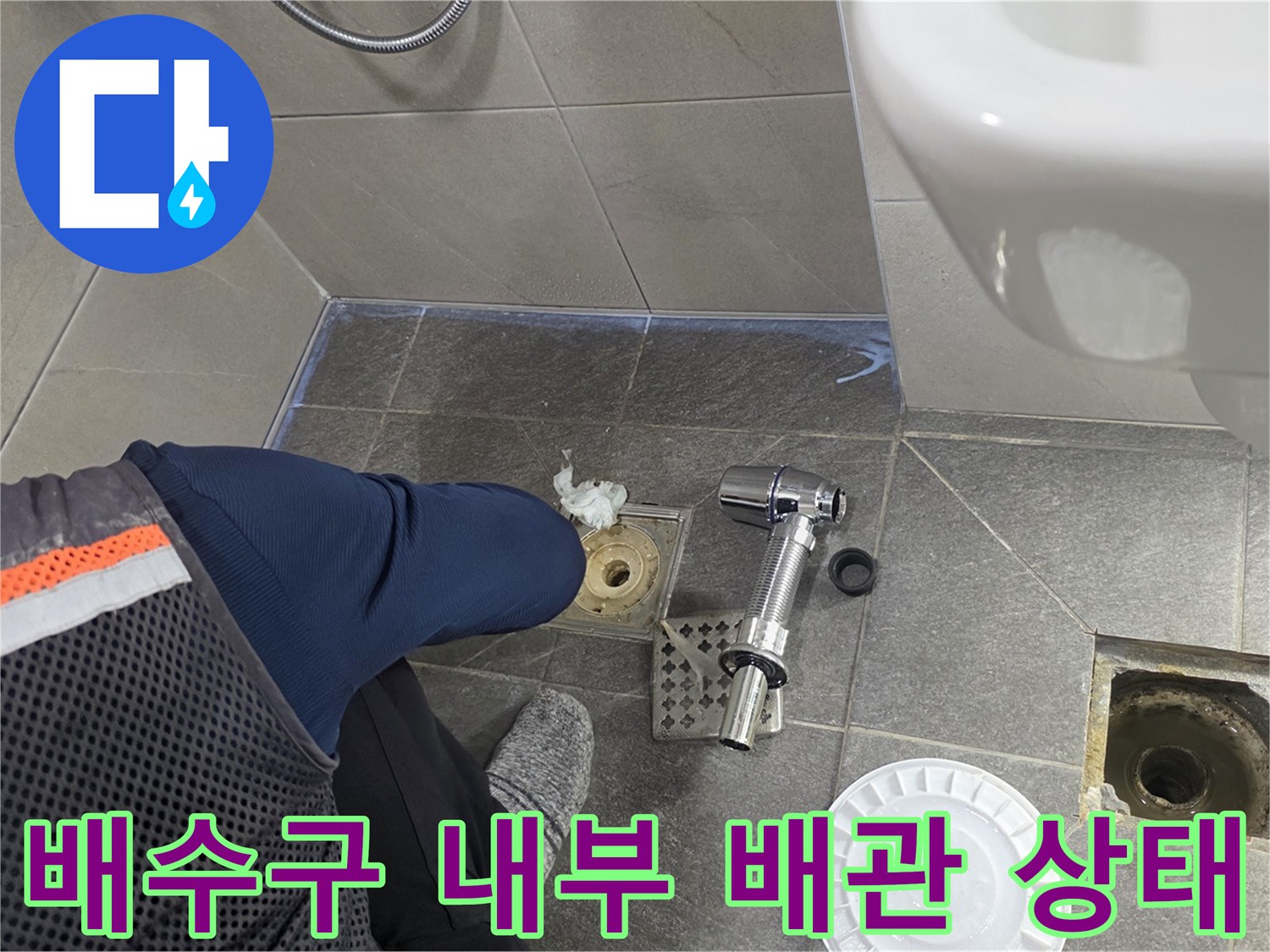 기흥구 현장-탈거된 유가와 노출된 배수관 입구