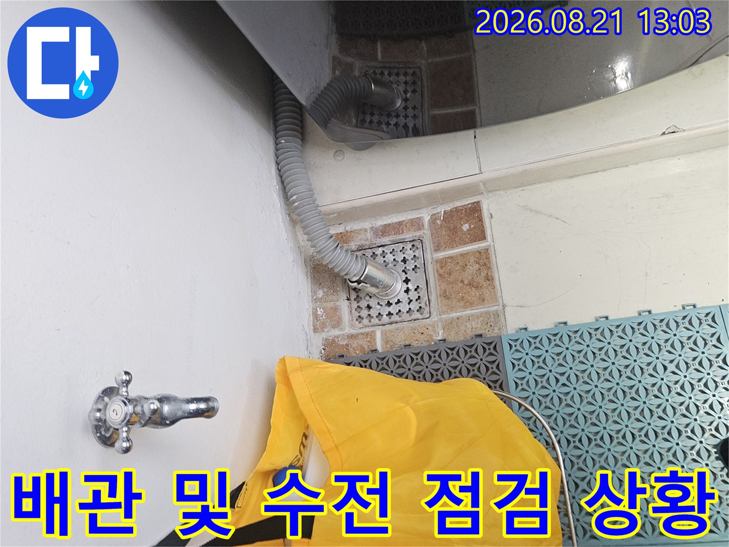 싱크대 하부의 수전 밸브와 배관 연결부를 근접 촬영했습니다