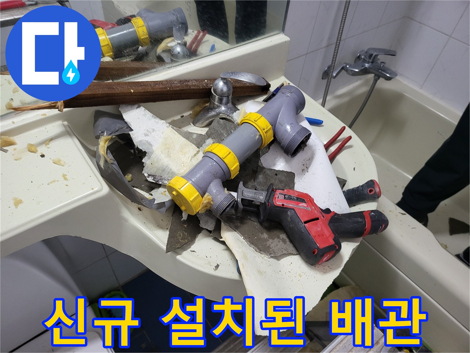노란색 부속이 적용된 깨끗한 새 배천의 모습입니다.