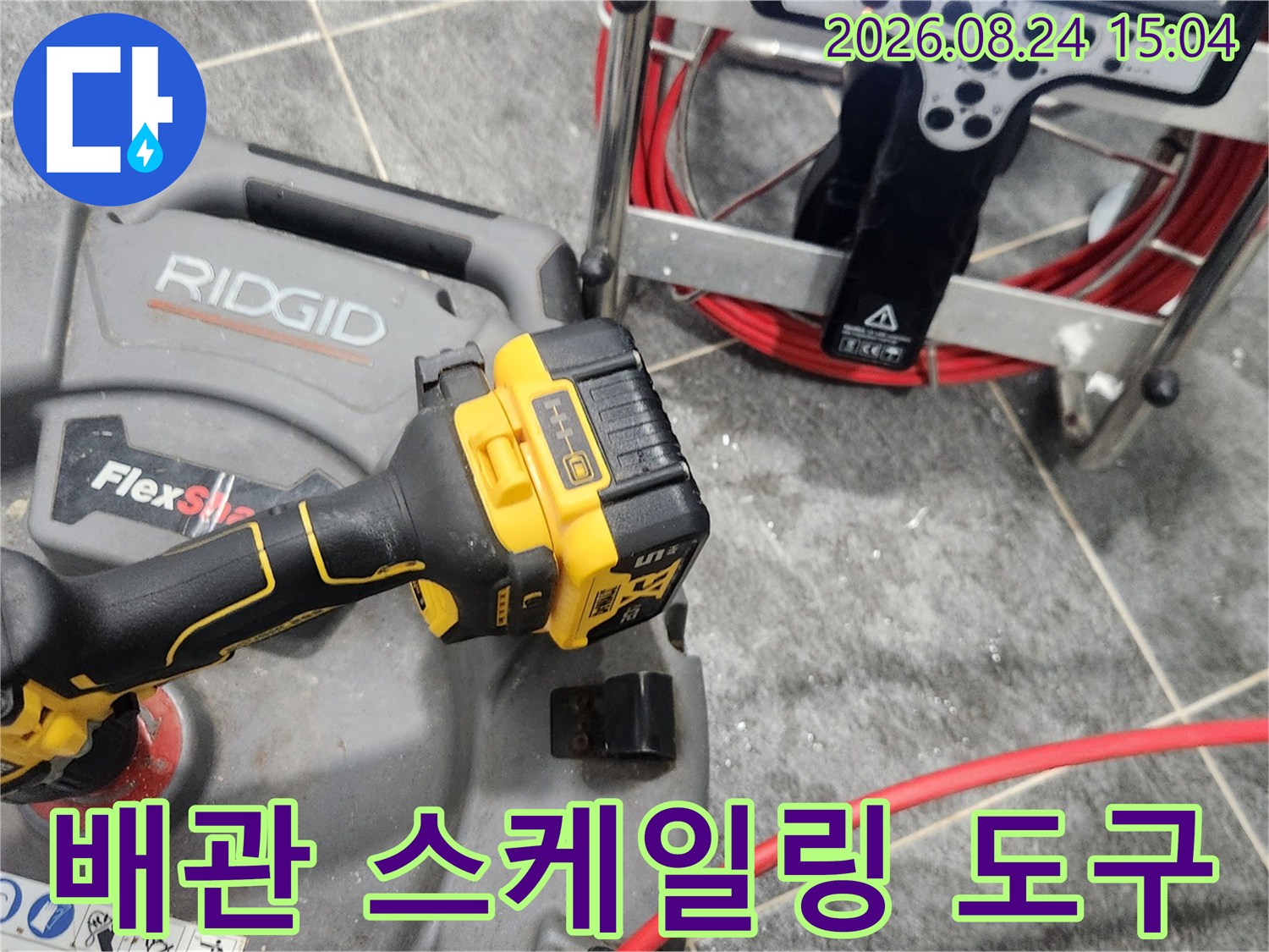 배관 내부의 이물질을 제거하기 위한 스케일링용 전문 장비입니다.