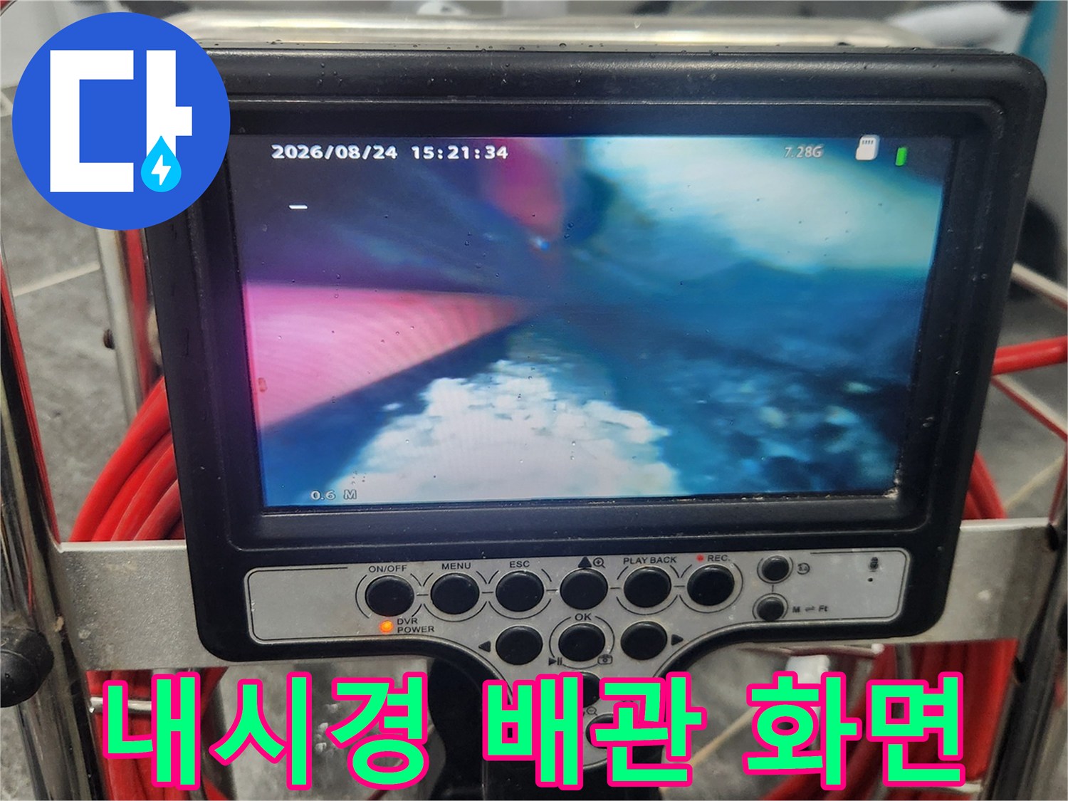 배관-안쪽의-백시멘트-덩어리와-배수-통로-상태