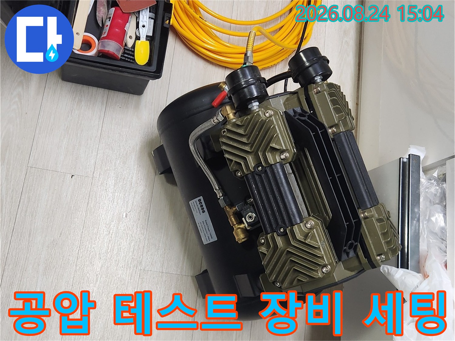 배관 압력을 측정하기 위해 배치된-에어 컴프레서와 노란색 호스