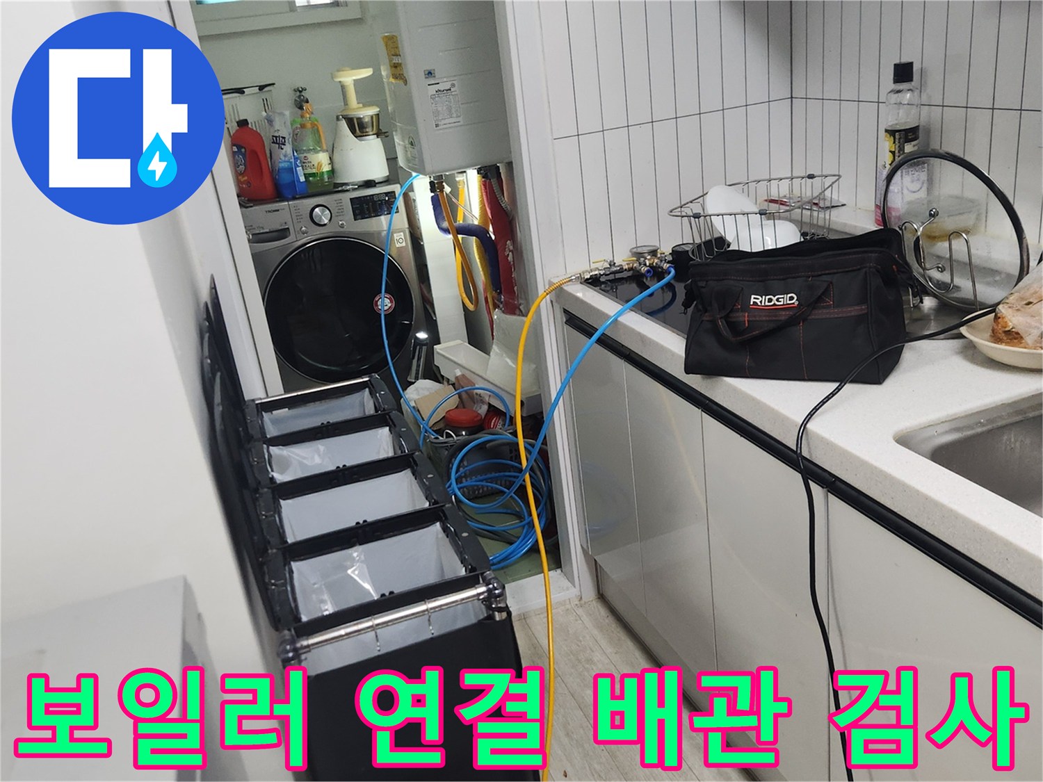 보일러실 배관의 누수 여부를 확인하기 위한 공압 테스트 현장입니다.