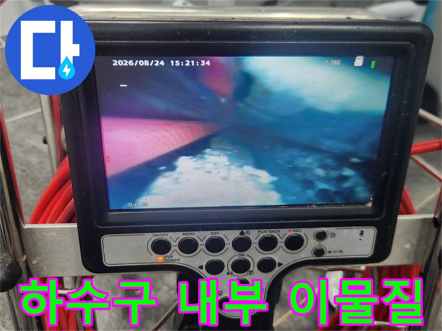 하수구-내부-엘보우-지점에-쌓인-백시멘트-덩어리