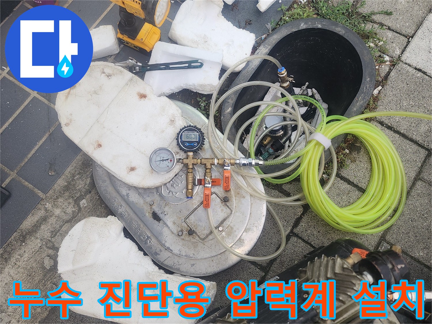 배관 누설 여부를 확인하기 위해 배치된 공압 테스트 장비 세로 구성
