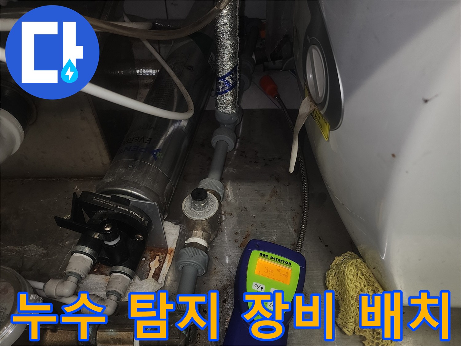 배관-주변의-미세한-가스-누출을-감지하는-탐지기-작업