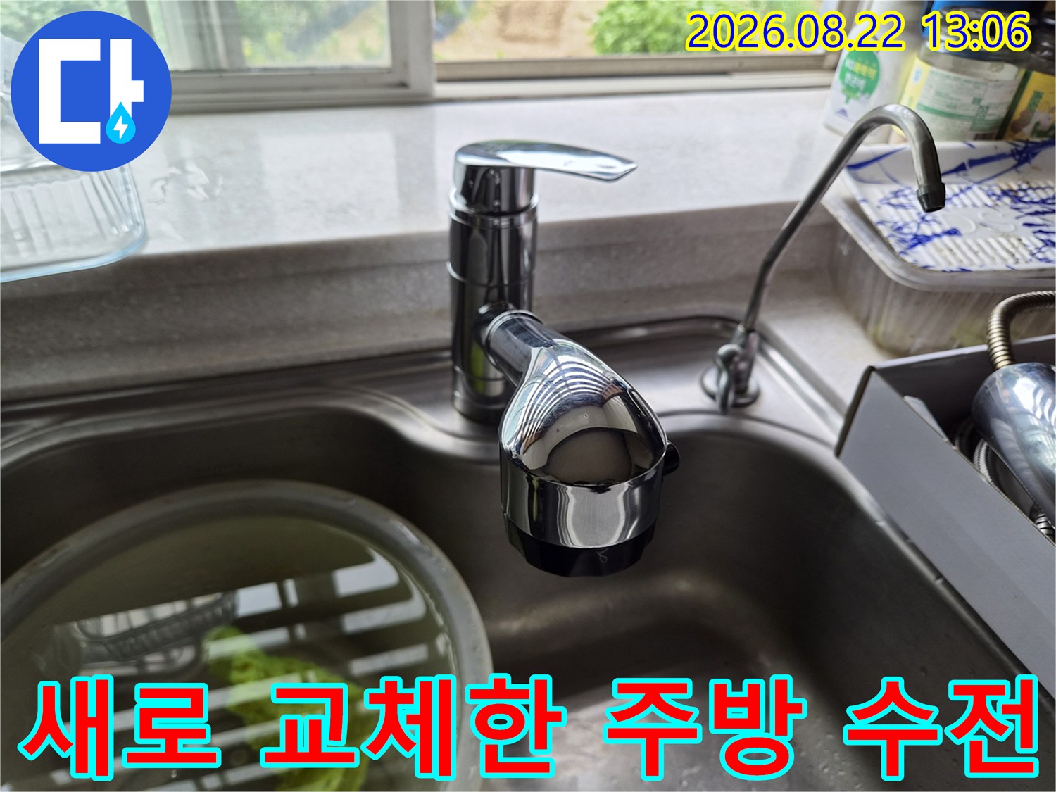 반짝이는 크롬 재질의-새 싱크대 수전 설치 모습