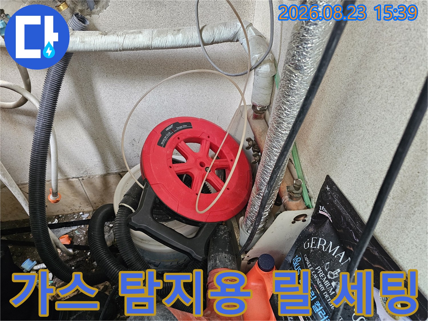누수 지점을 찾기 위해 배관에 연결된 가스 주입용 장비
