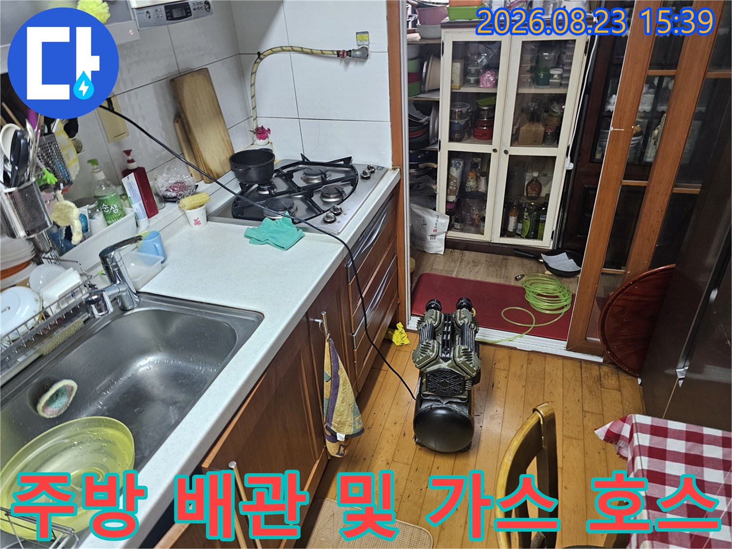 싱크대 하부장 안쪽의 가스 호스와 수도 연결 부위 상태
