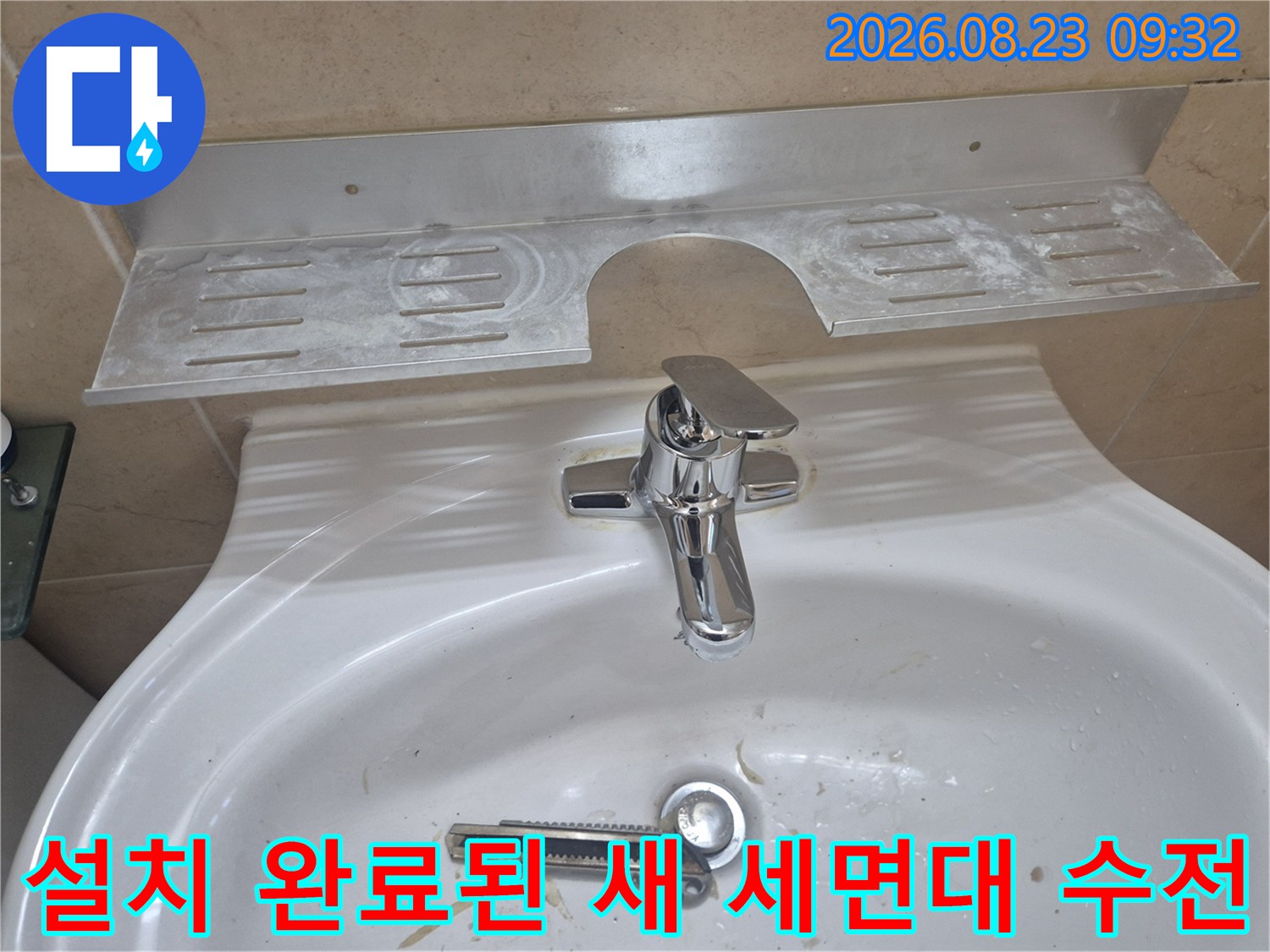 누수가 멈춘 깨끗한 상태의 세면대 수전 사진입니다.