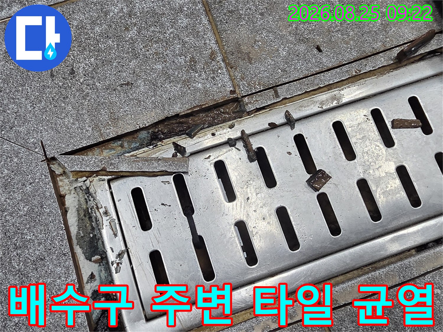 인천 서구 신현동-주방 배수구 트렌치 주변의 타일 틈새와 파손된 상태