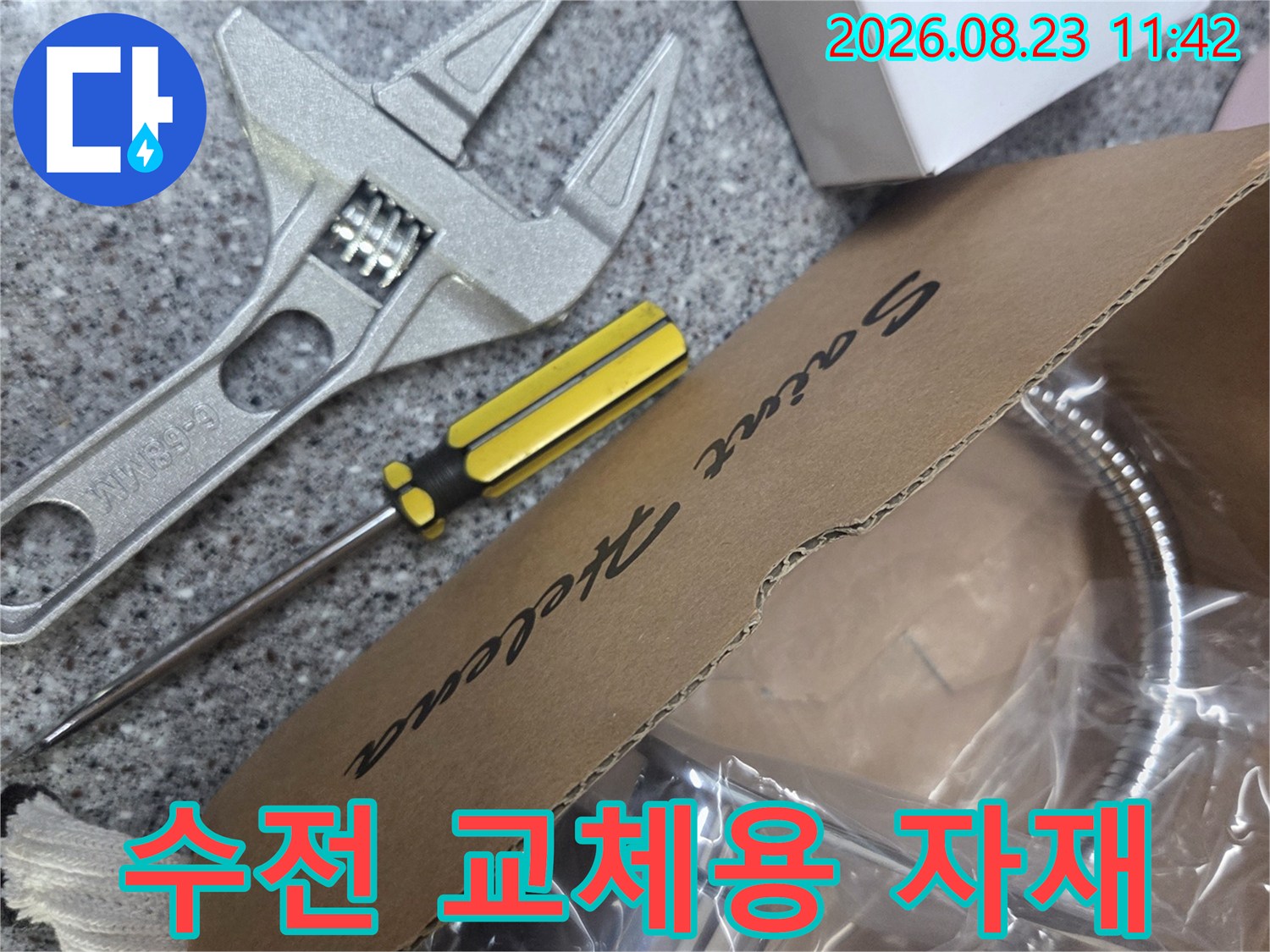 박스에 담긴 새 싱크대 수전과 작업용 몽키스패너 세트