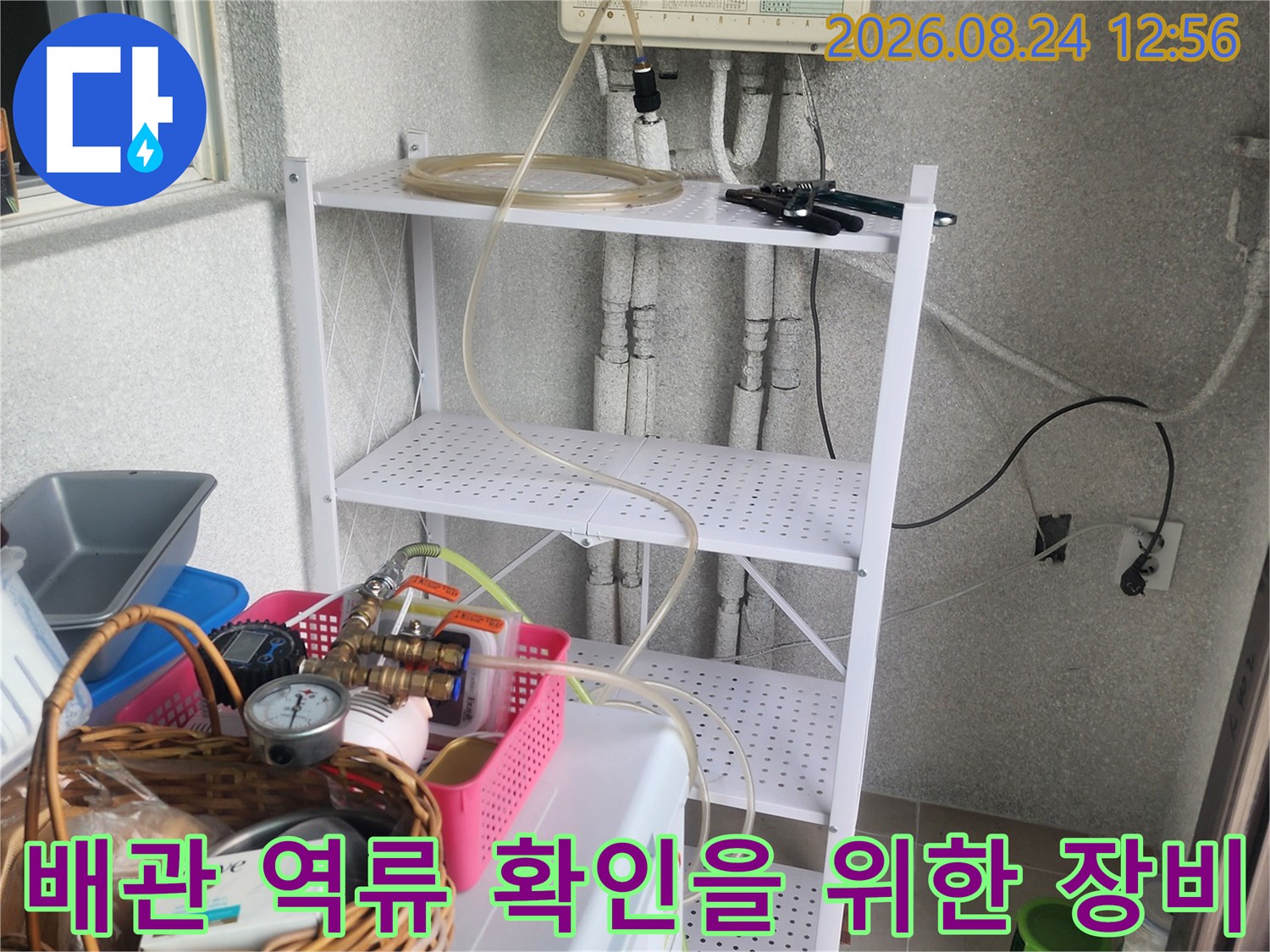 싱크대 하부 배관 주변의 내시경 및 점검용 호스