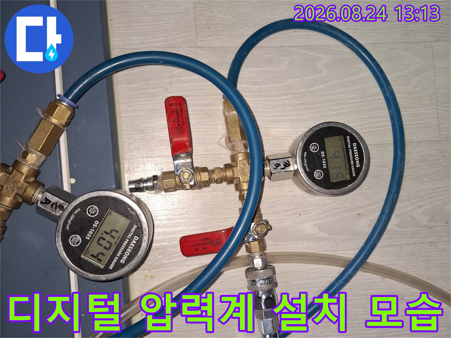 배관-연결부와-압력계를-이용한-공압-테스트-준비