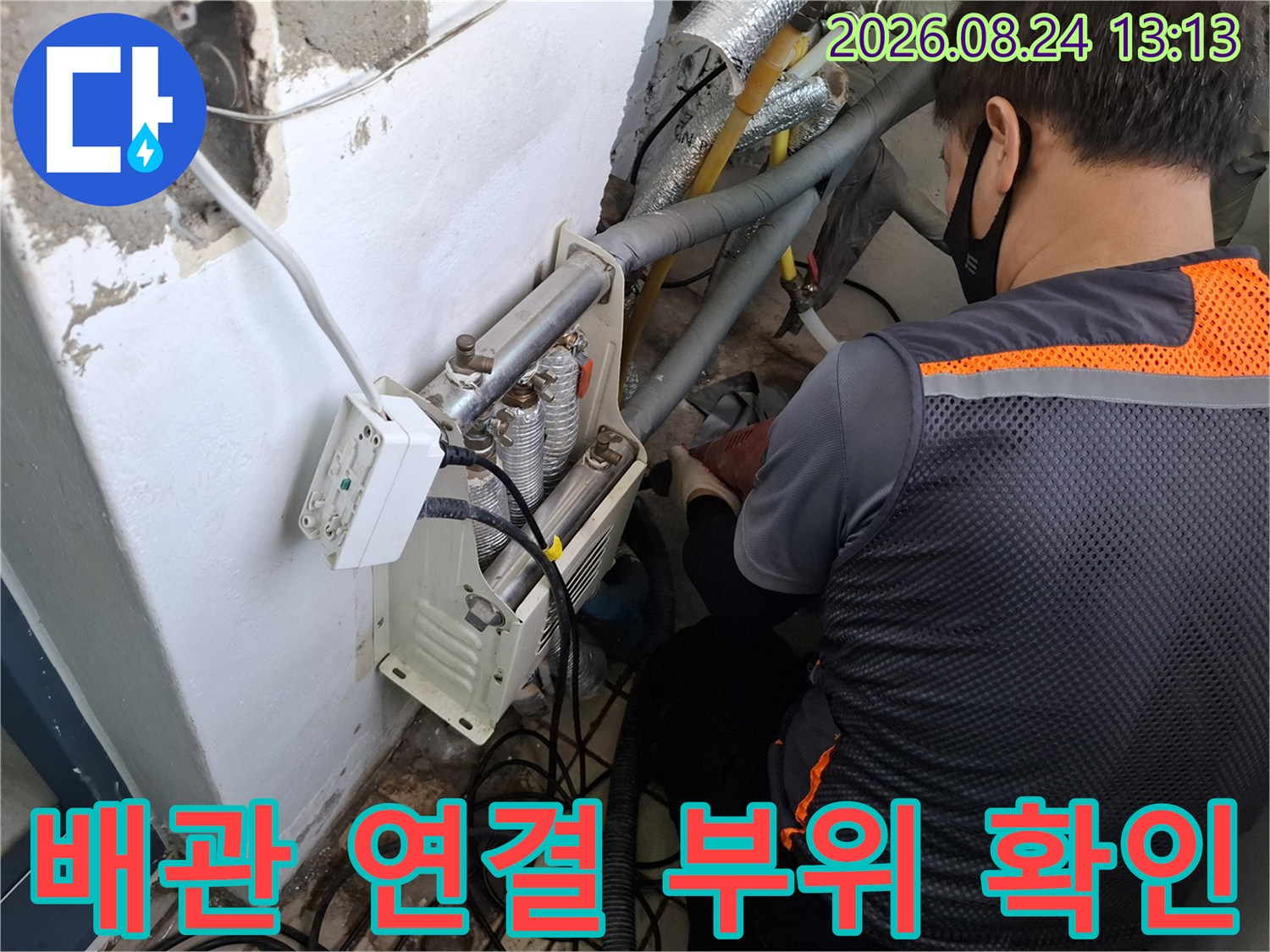 복잡하게 얽힌 배관 연결 부위를 엔지니어가 면밀히 관찰하고 있습니다.