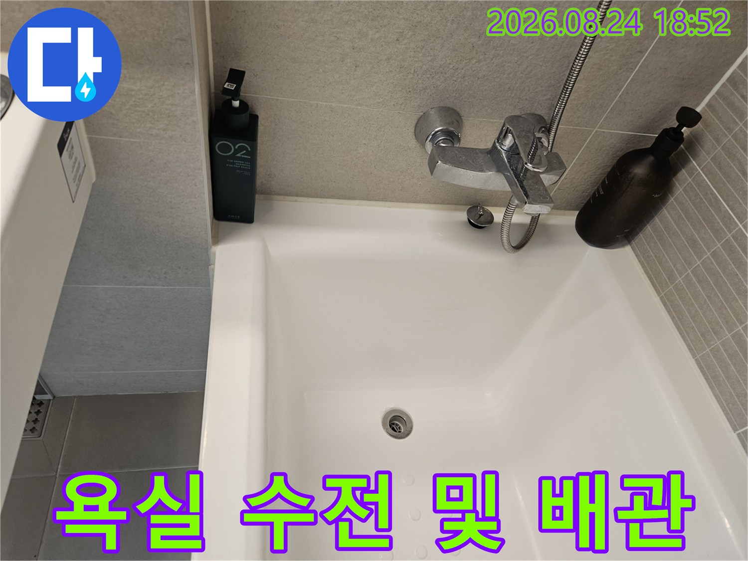 깨끗한 흰색 욕조와 금속 재질의 수전 부위