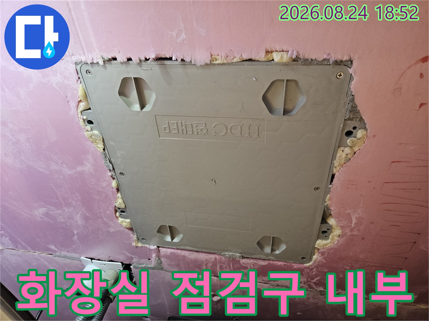 성북구 장위동 현장의-화장실 천장 점검구 내부 모습입니다.