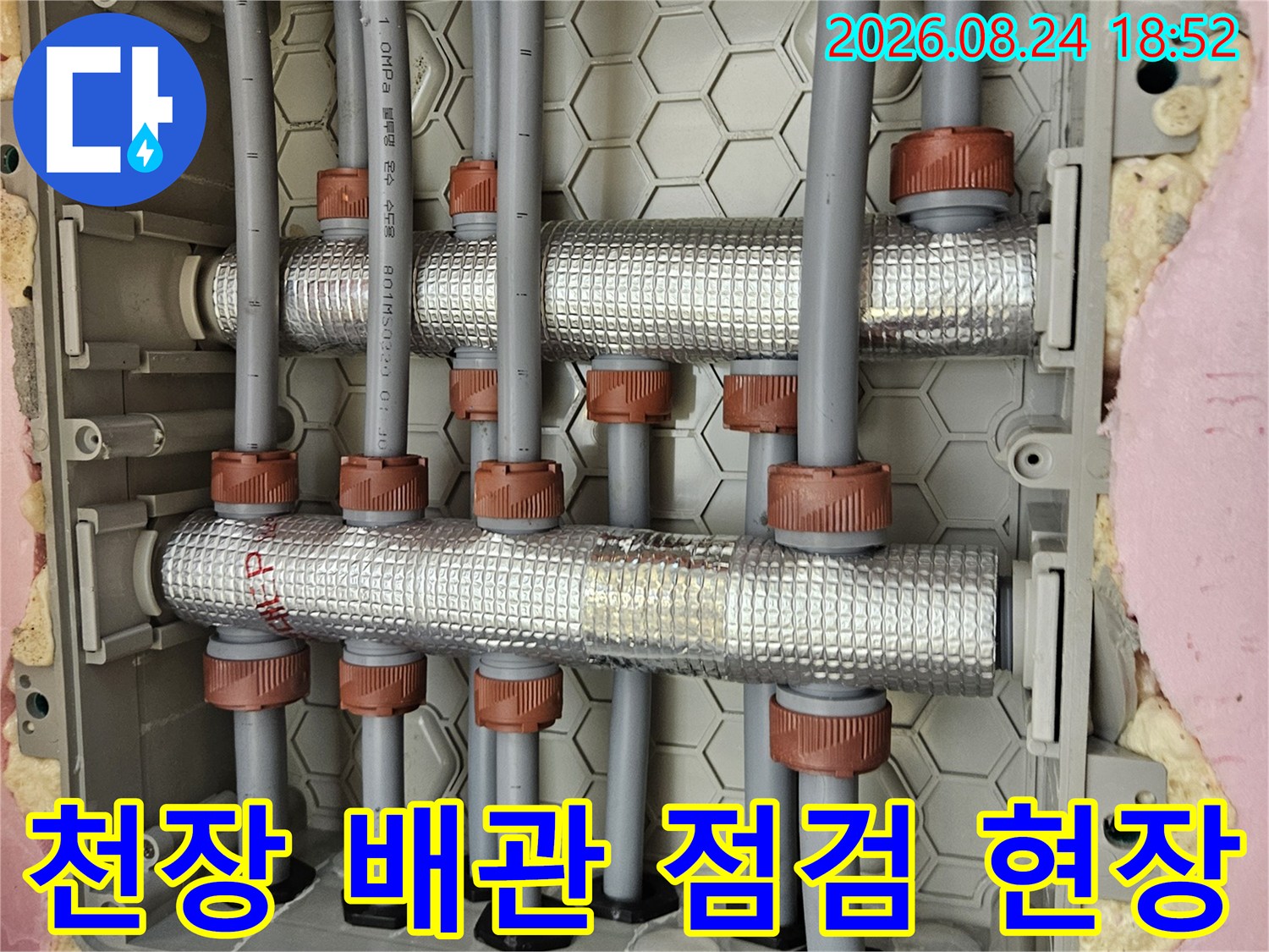 성북구 장위동-화장실 천장 내부의 배관 연결 부위를 정밀하게 점검하는 모습입니다.