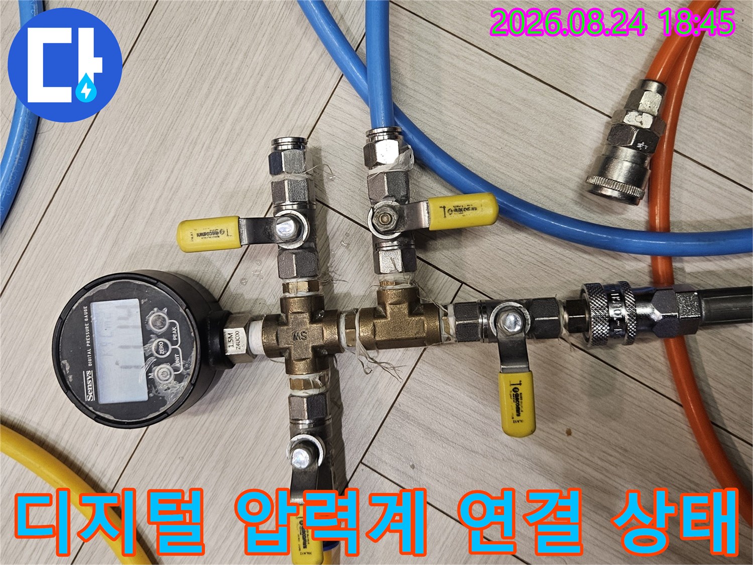 배관의 누수를 찾기 위해 공압을 주입 중인 테스트 장비