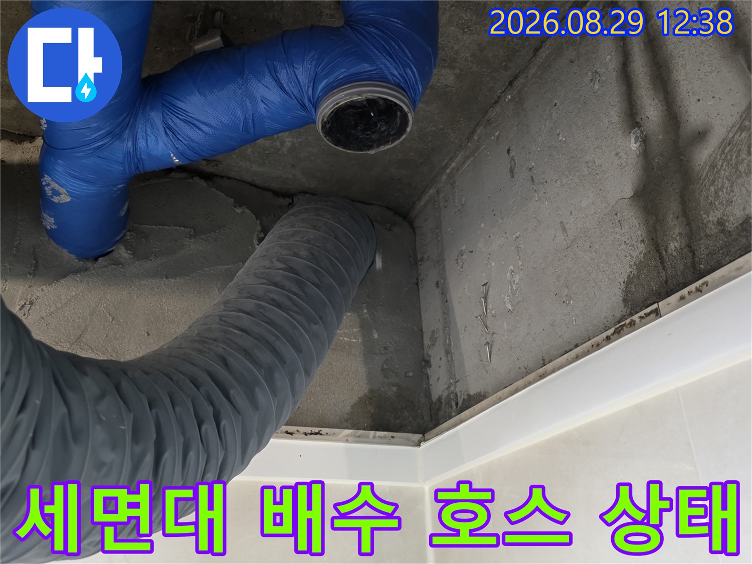 천장 내부의 파란색 배관-회색 자바라 호스와 연결된 배관 부위 상세 모습