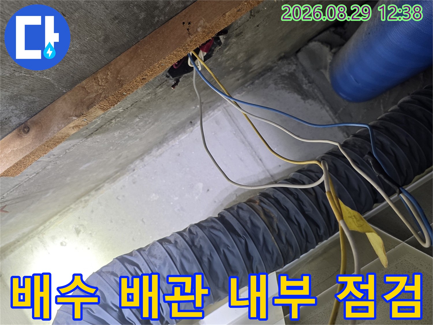 화장실 천장 구조물-복잡하게 연결된 배관과 전기선 및 덕트의 모습